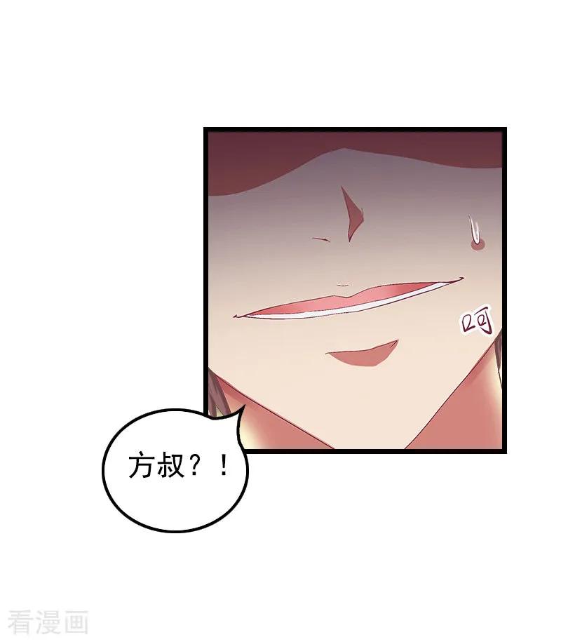 第4话肇事者-无理总裁痴心爱-元气弹漫画 泛次元文化（第18张）