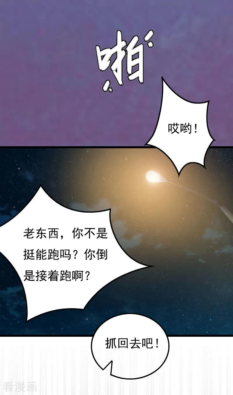 第4话肇事者-无理总裁痴心爱-元气弹漫画 泛次元文化（第6张）