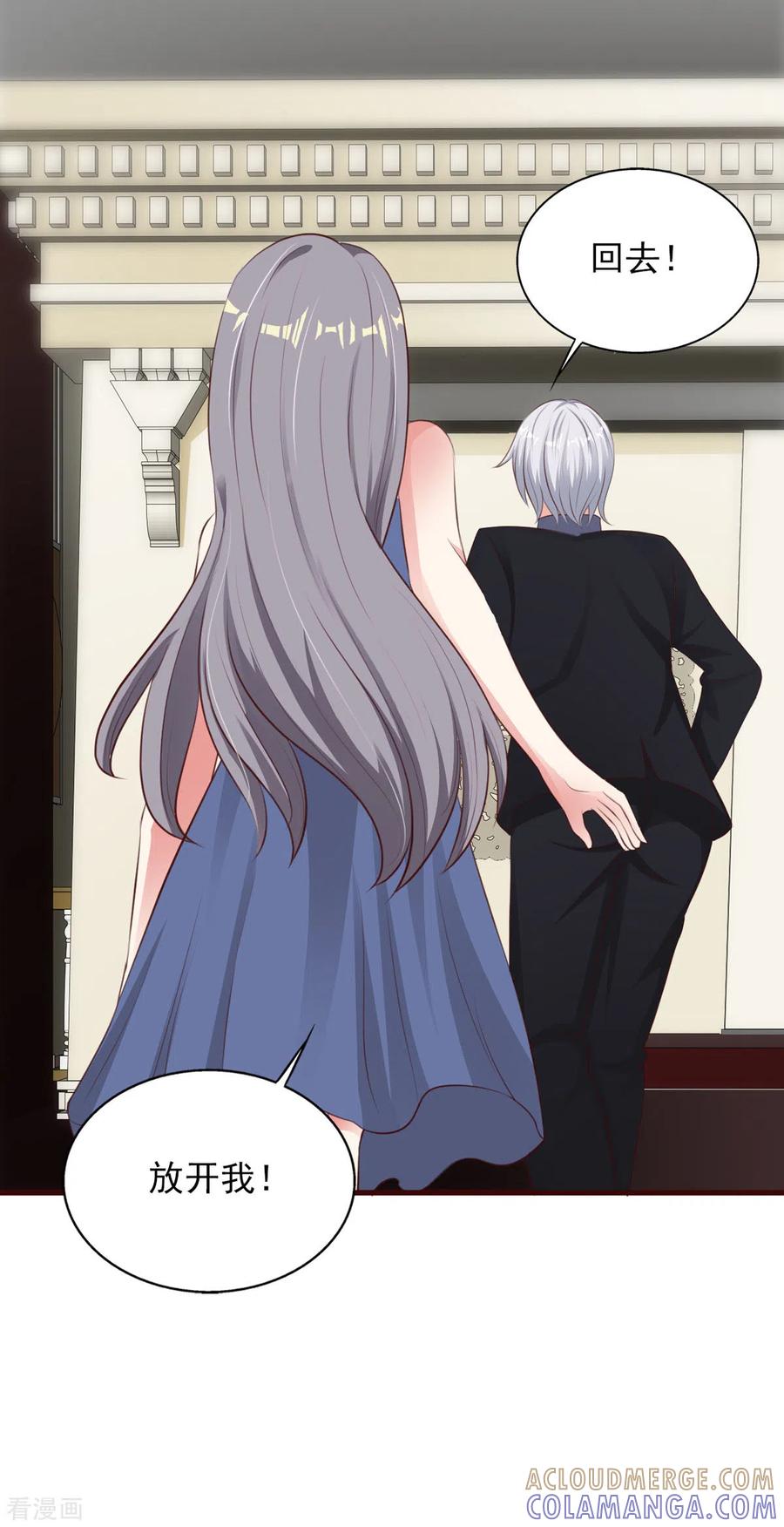 第47话-男神爸比快到碗里来-左岸卡漫（第7张）