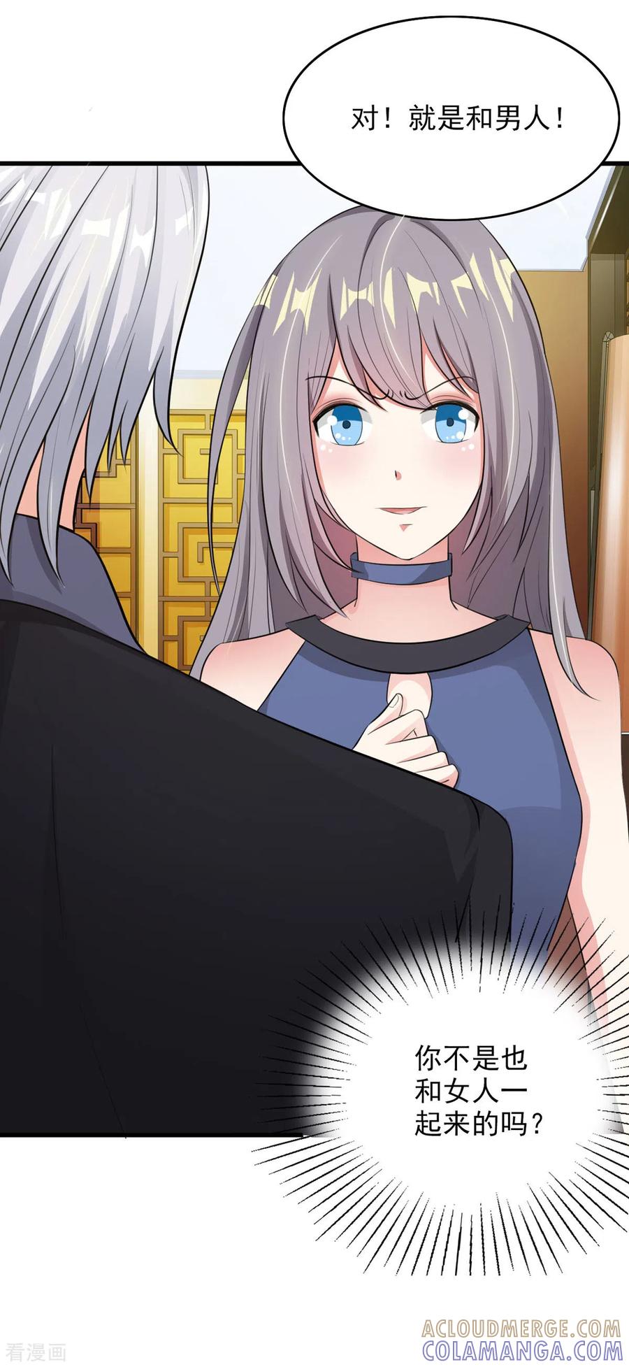 第47话-男神爸比快到碗里来-左岸卡漫（第5张）