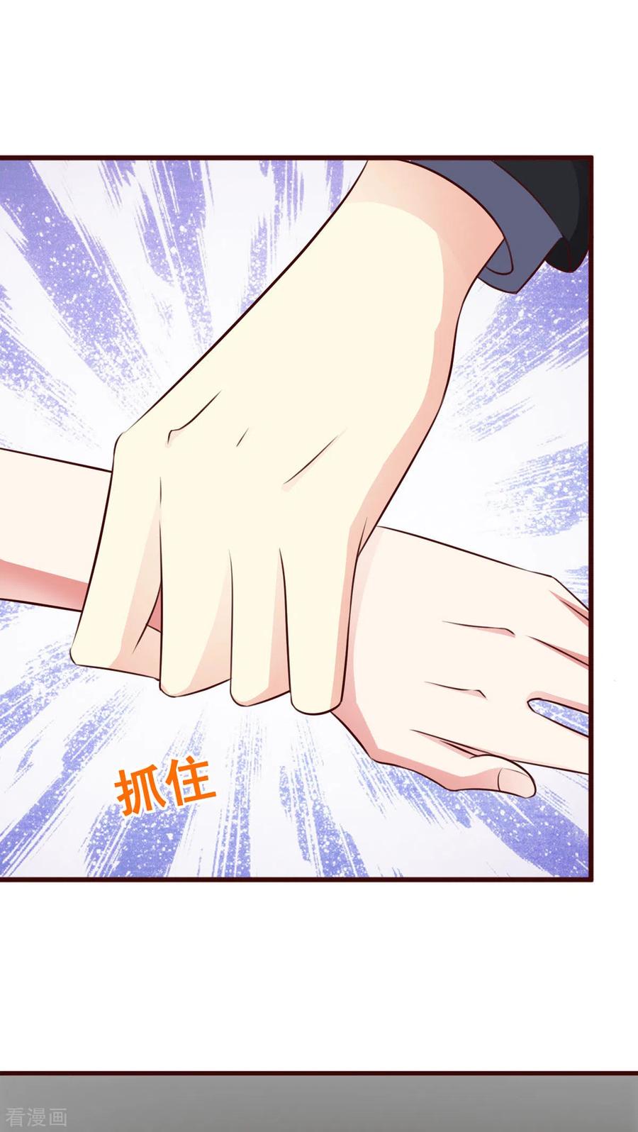 第47话-男神爸比快到碗里来-左岸卡漫（第6张）