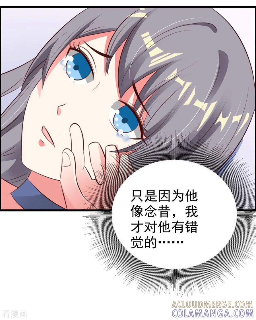 第48话-男神爸比快到碗里来-左岸卡漫（第21张）
