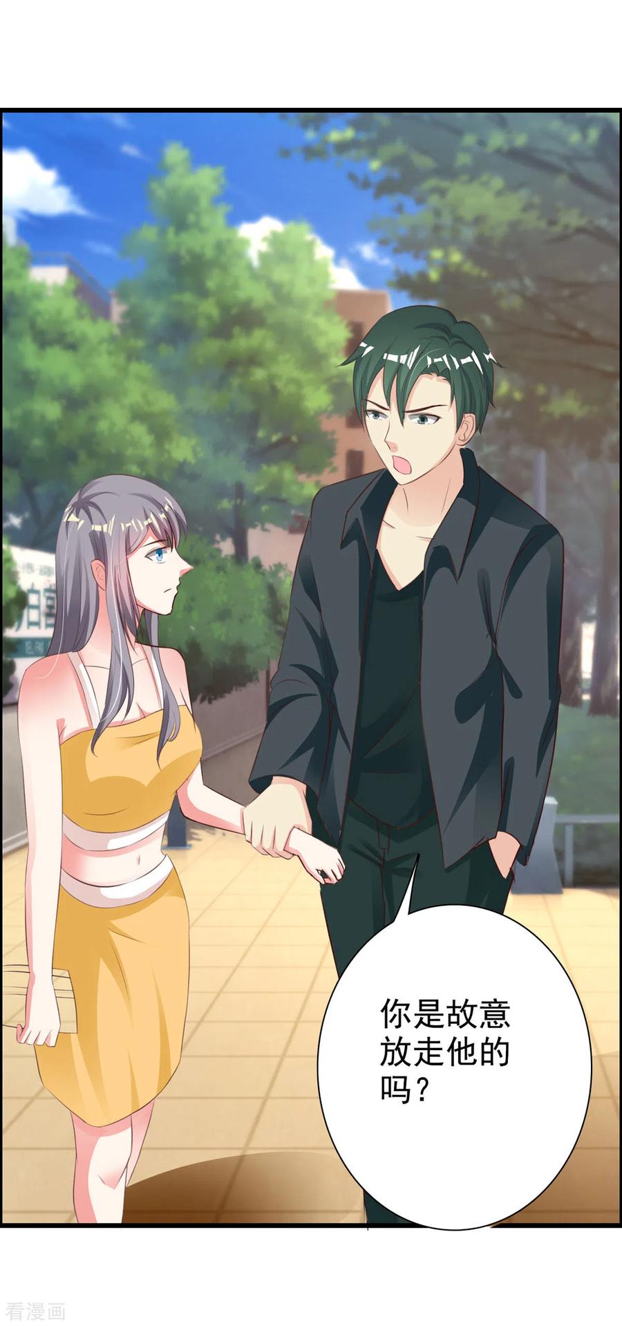 第48话-男神爸比快到碗里来-左岸卡漫（第24张）