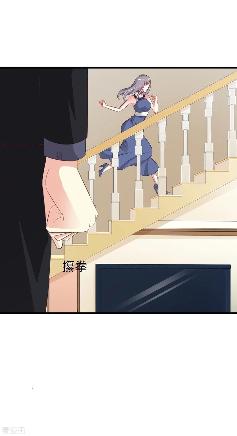 第48话-男神爸比快到碗里来-左岸卡漫（第18张）