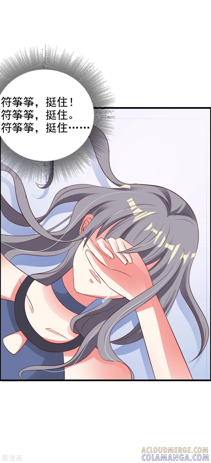 第48话-男神爸比快到碗里来-左岸卡漫（第19张）