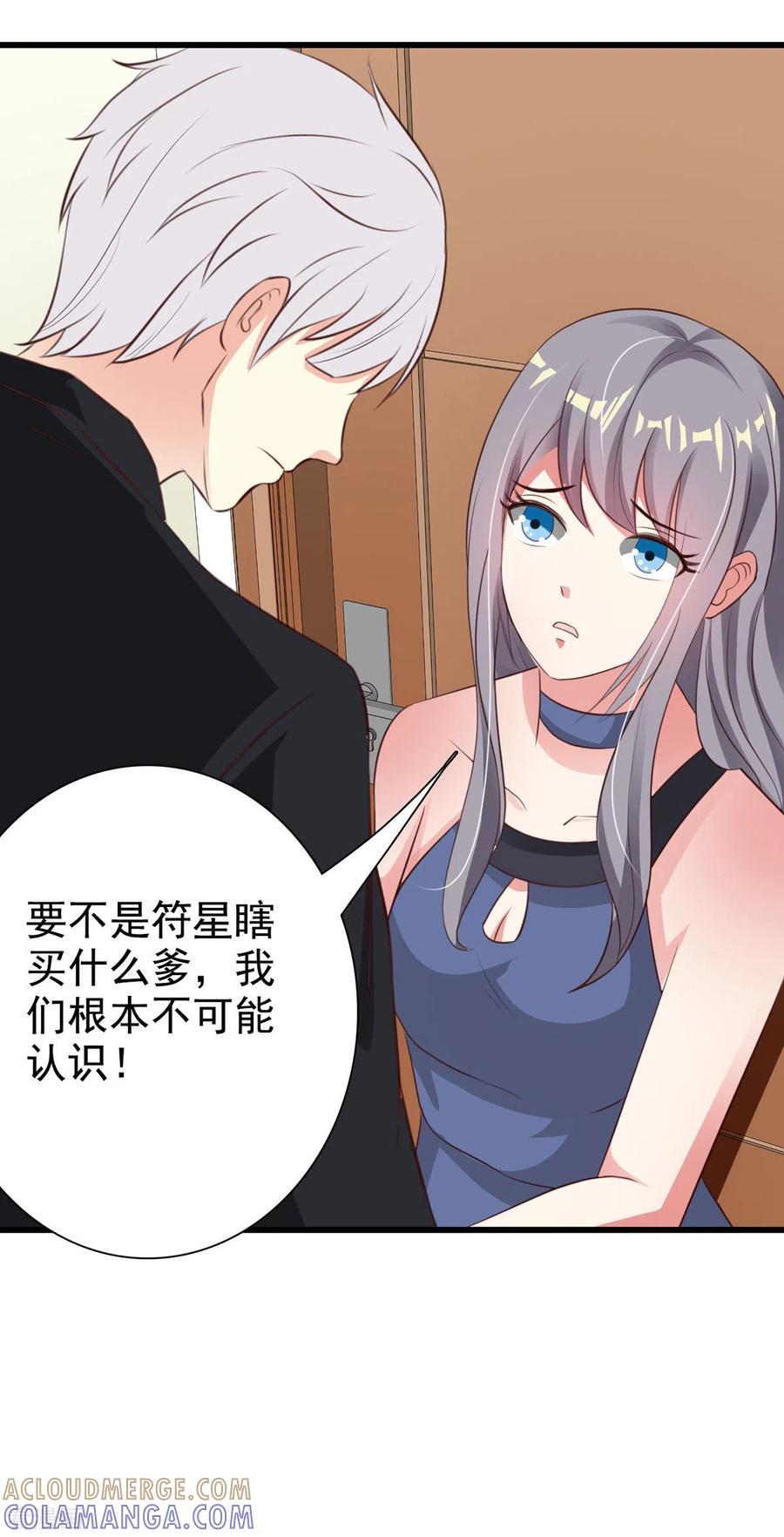 第48话-男神爸比快到碗里来-左岸卡漫（第15张）