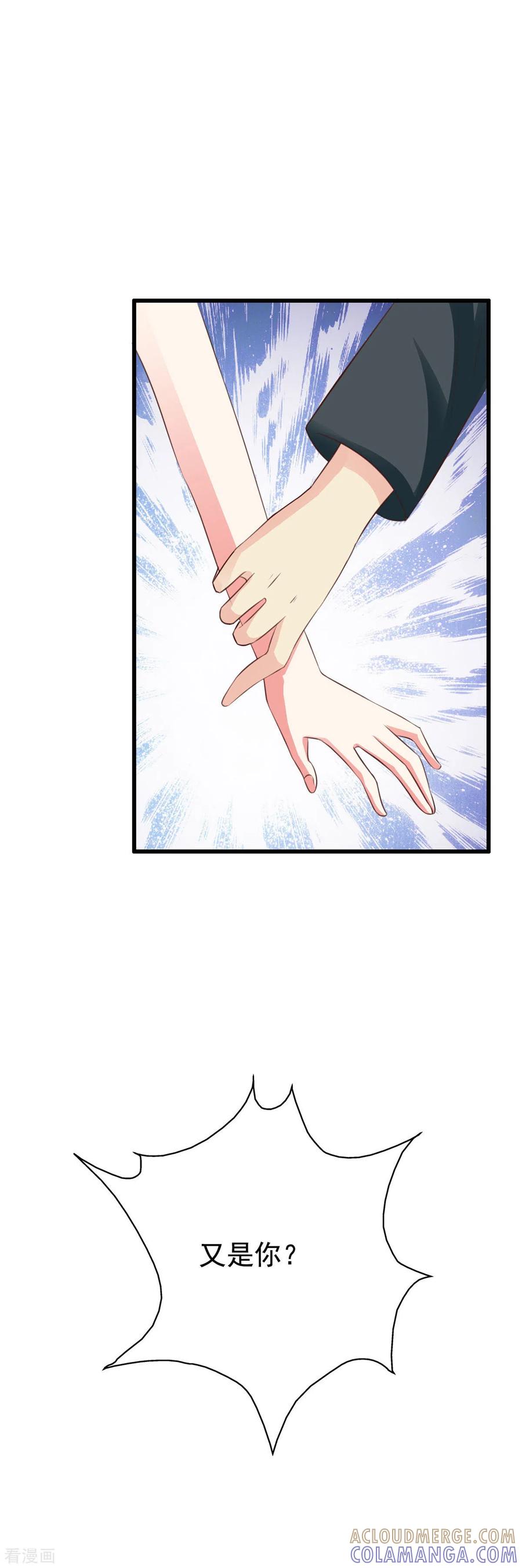 第48话-男神爸比快到碗里来-左岸卡漫（第23张）