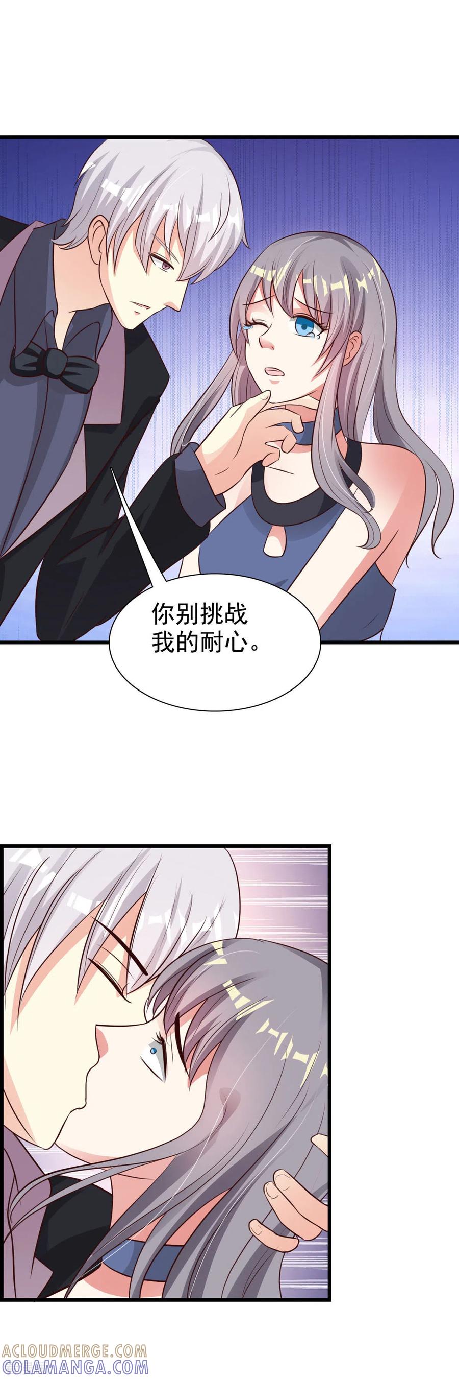 第48话-男神爸比快到碗里来-左岸卡漫（第9张）