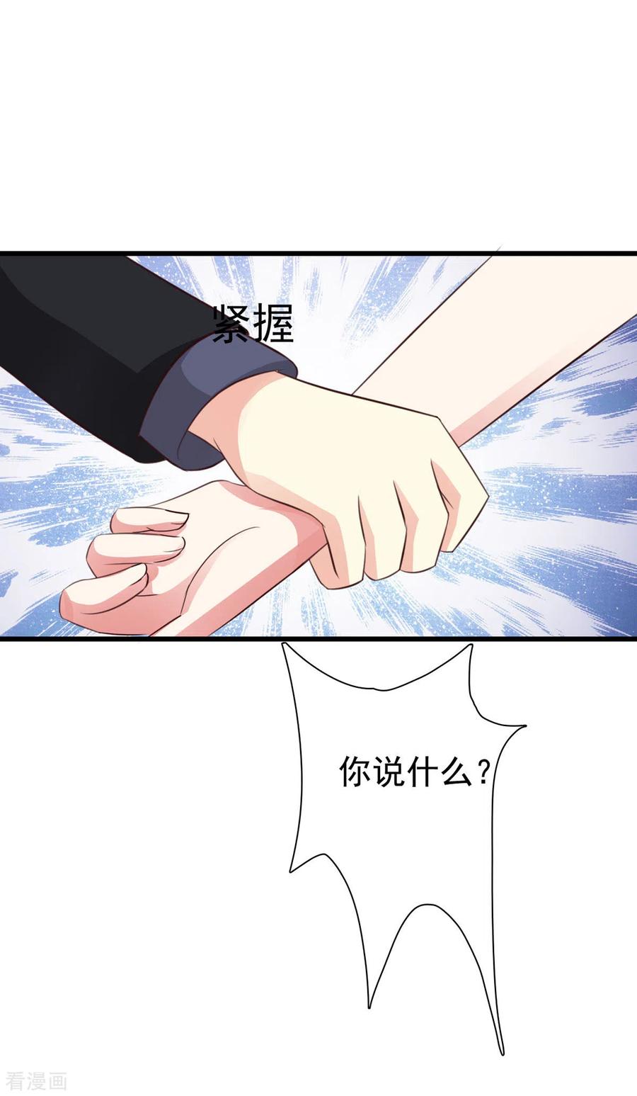 第48话-男神爸比快到碗里来-左岸卡漫（第14张）