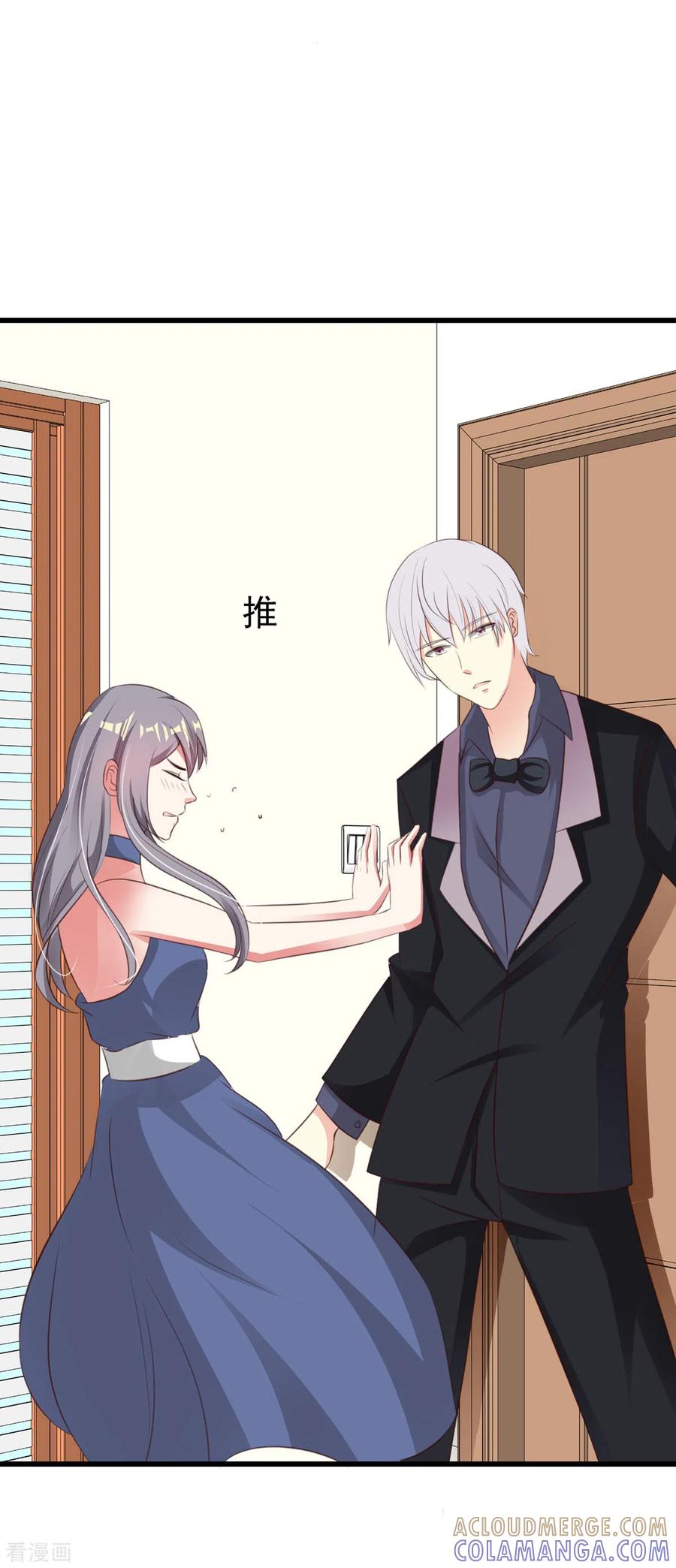 第48话-男神爸比快到碗里来-左岸卡漫（第17张）