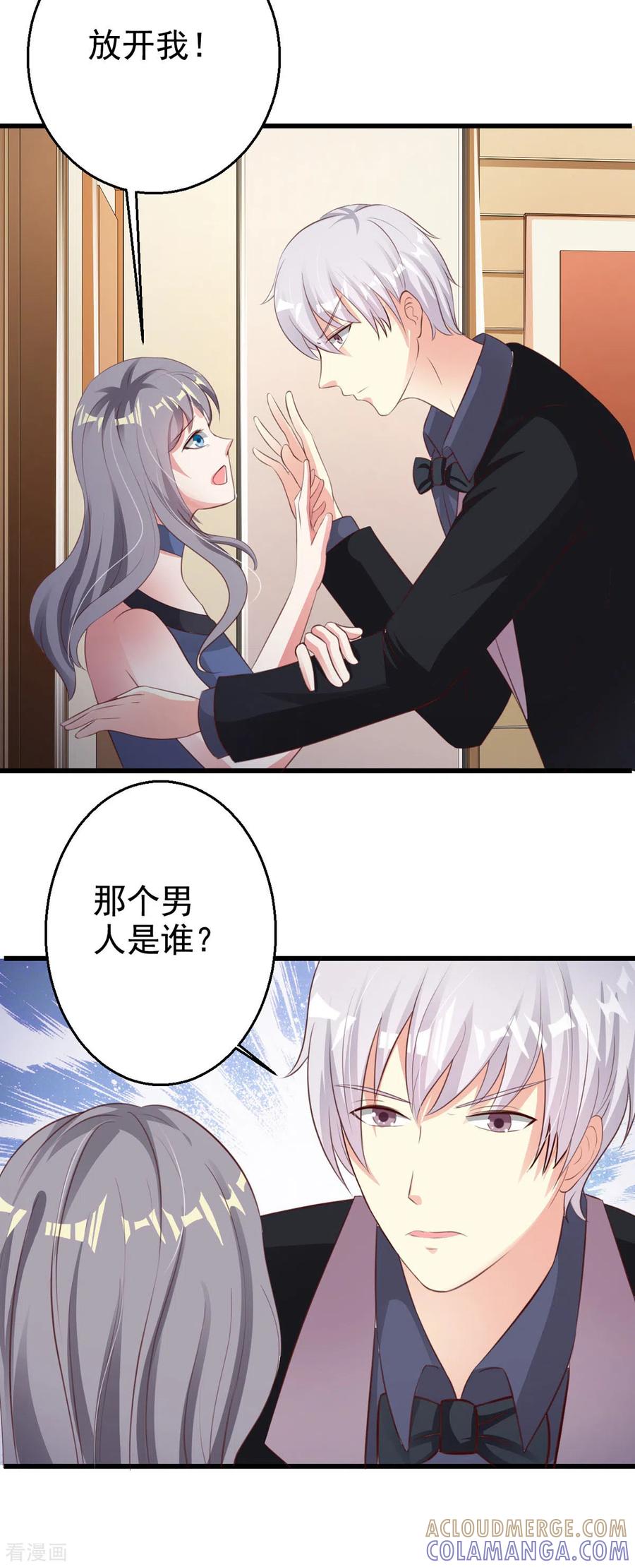 第48话-男神爸比快到碗里来-左岸卡漫（第7张）