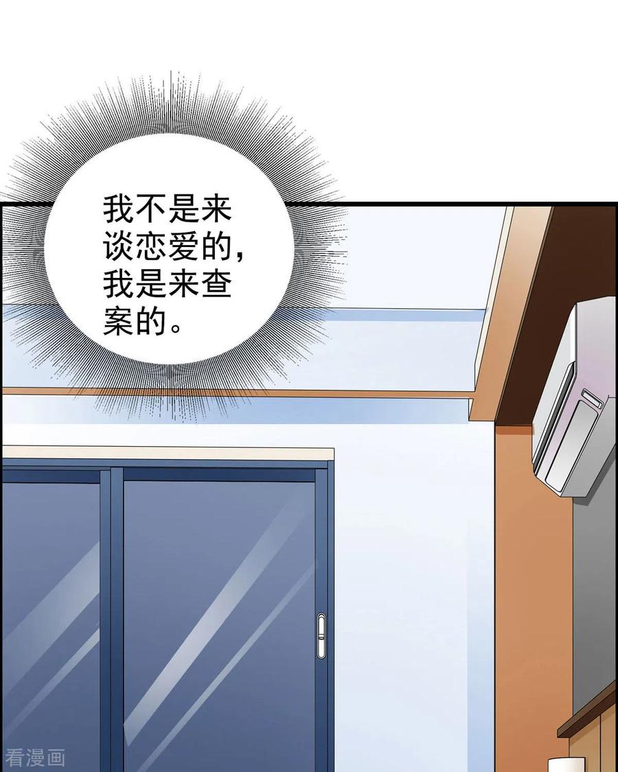 第48话-男神爸比快到碗里来-左岸卡漫（第22张）