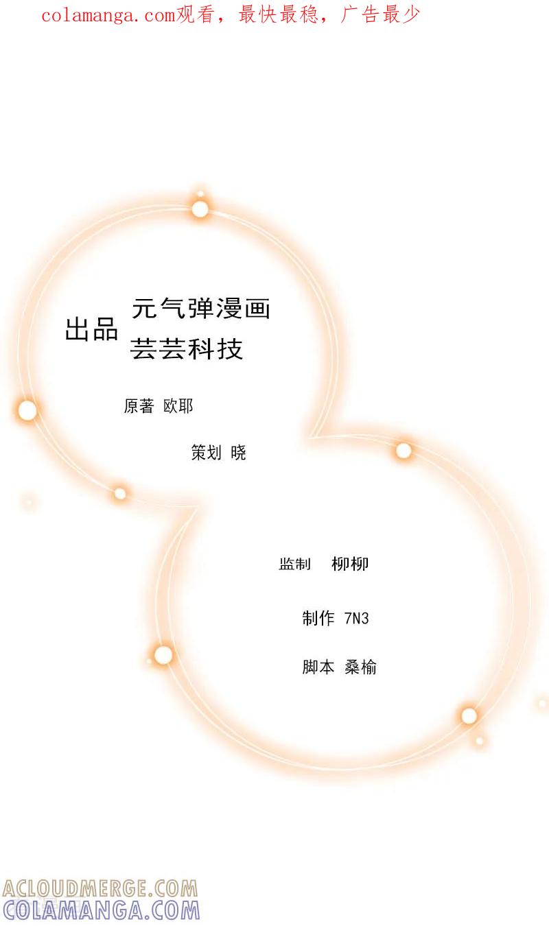 第5话咬舌自尽-无理总裁痴心爱-元气弹漫画 泛次元文化（第1张）