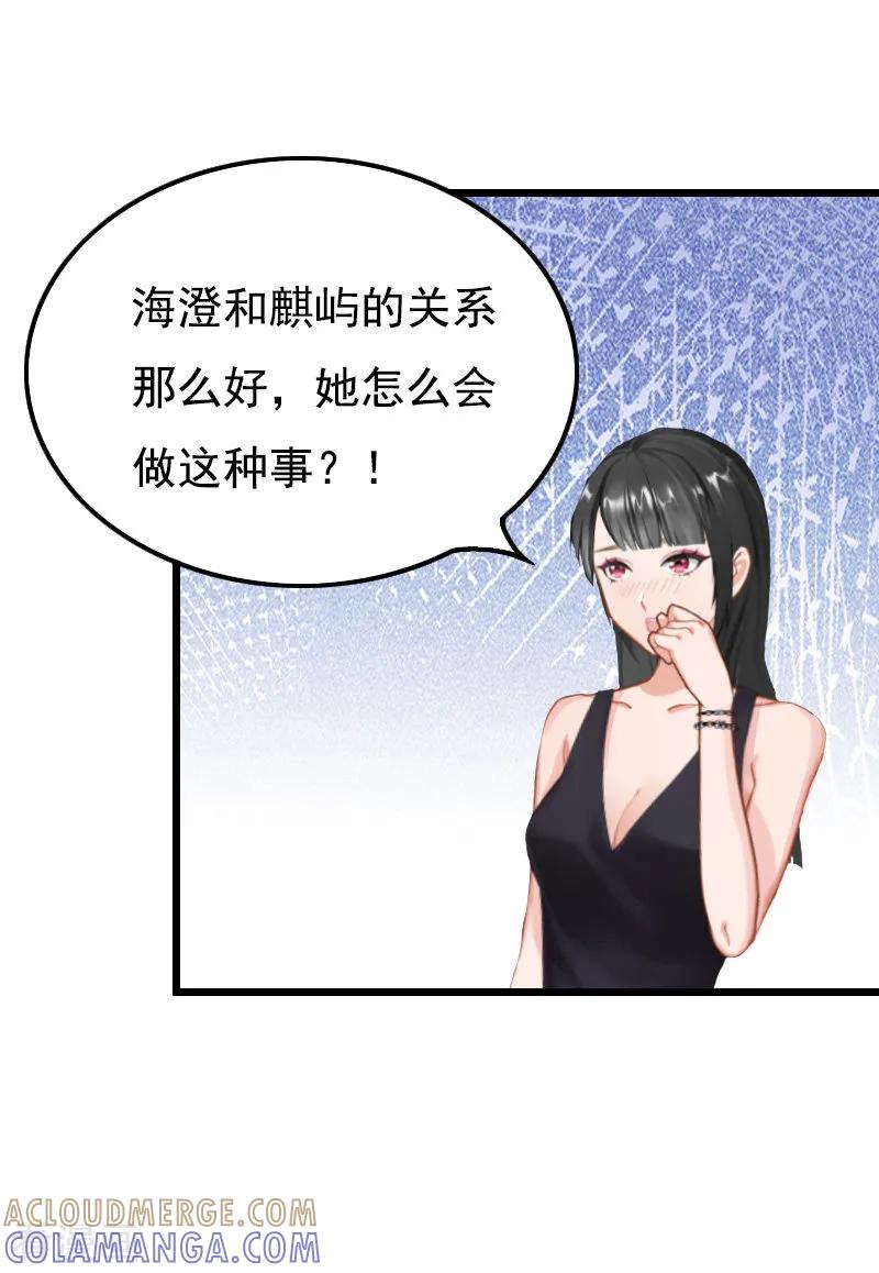 第5话咬舌自尽-无理总裁痴心爱-元气弹漫画 泛次元文化（第3张）