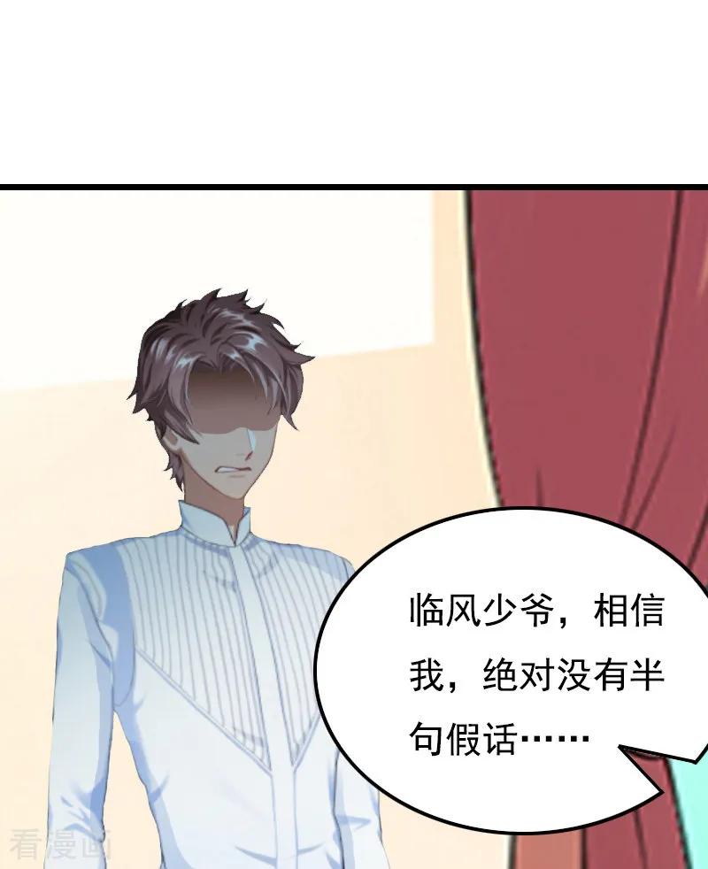 第5话咬舌自尽-无理总裁痴心爱-元气弹漫画 泛次元文化（第4张）