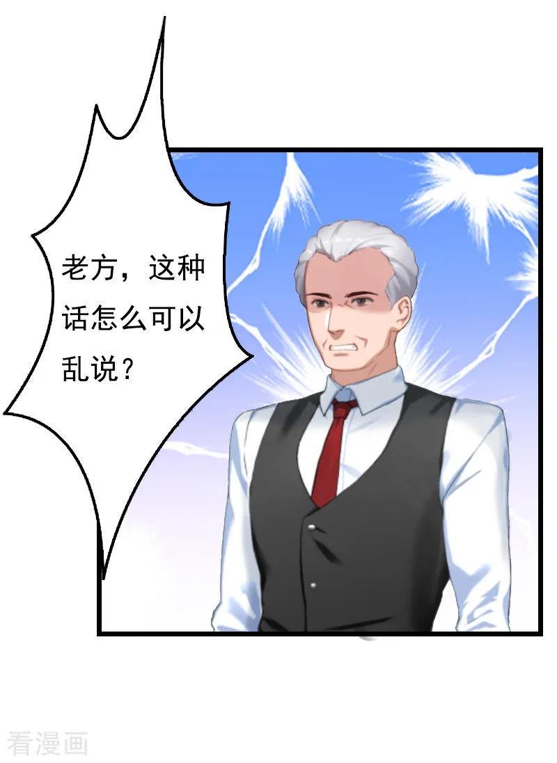 第5话咬舌自尽-无理总裁痴心爱-元气弹漫画 泛次元文化（第2张）