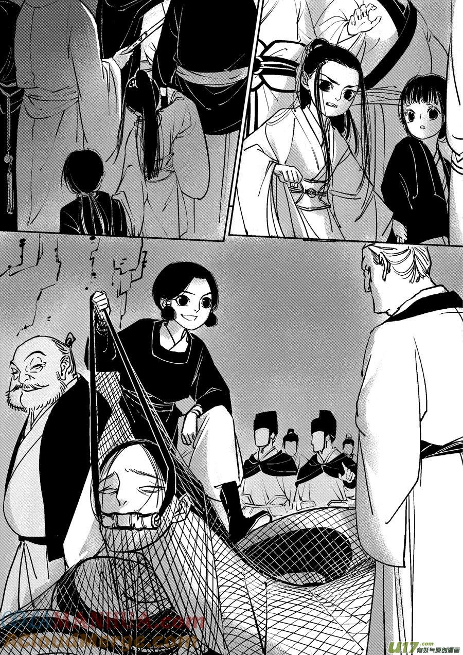 皇城异事13皇城异事13-尚善-作者: 蒋家梅子（第11张）