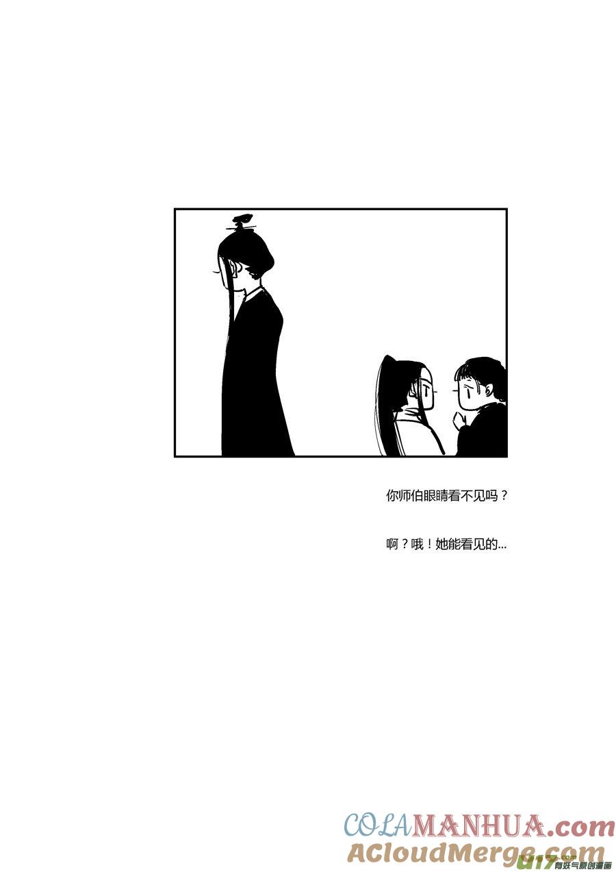皇城异事13皇城异事13-尚善-作者: 蒋家梅子（第12张）