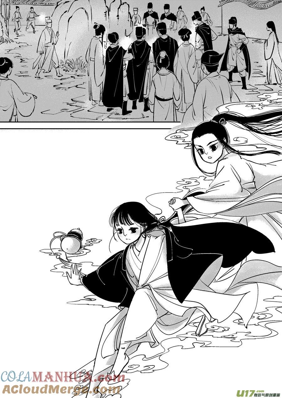皇城异事13皇城异事13-尚善-作者: 蒋家梅子（第10张）