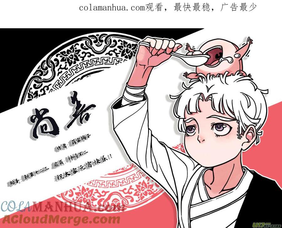 皇城异事13皇城异事13-尚善-作者: 蒋家梅子（第1张）