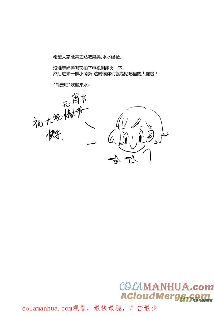皇城异事13皇城异事13-尚善-作者: 蒋家梅子（第13张）