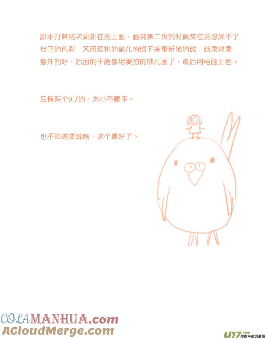 皇城异事14皇城异事14-尚善-作者: 蒋家梅子（第12张）