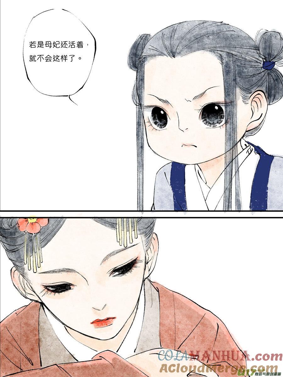 皇城异事14皇城异事14-尚善-作者: 蒋家梅子（第9张）