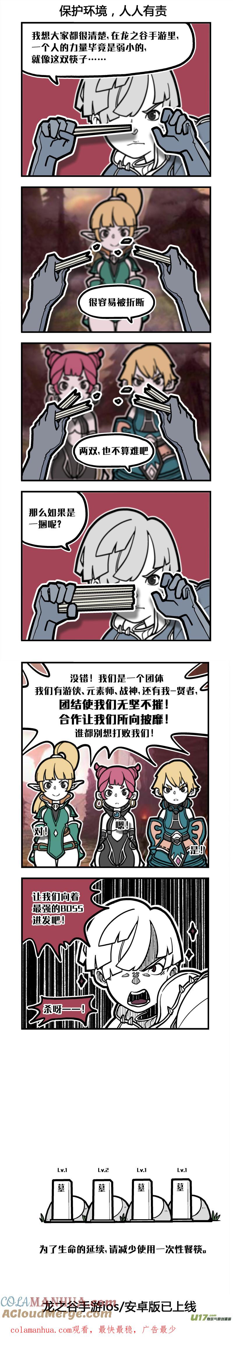 皇城异事14皇城异事14-尚善-作者: 蒋家梅子（第13张）