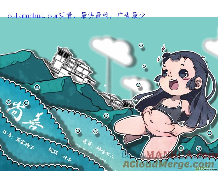 皇城异事14皇城异事14-尚善-作者: 蒋家梅子（第1张）