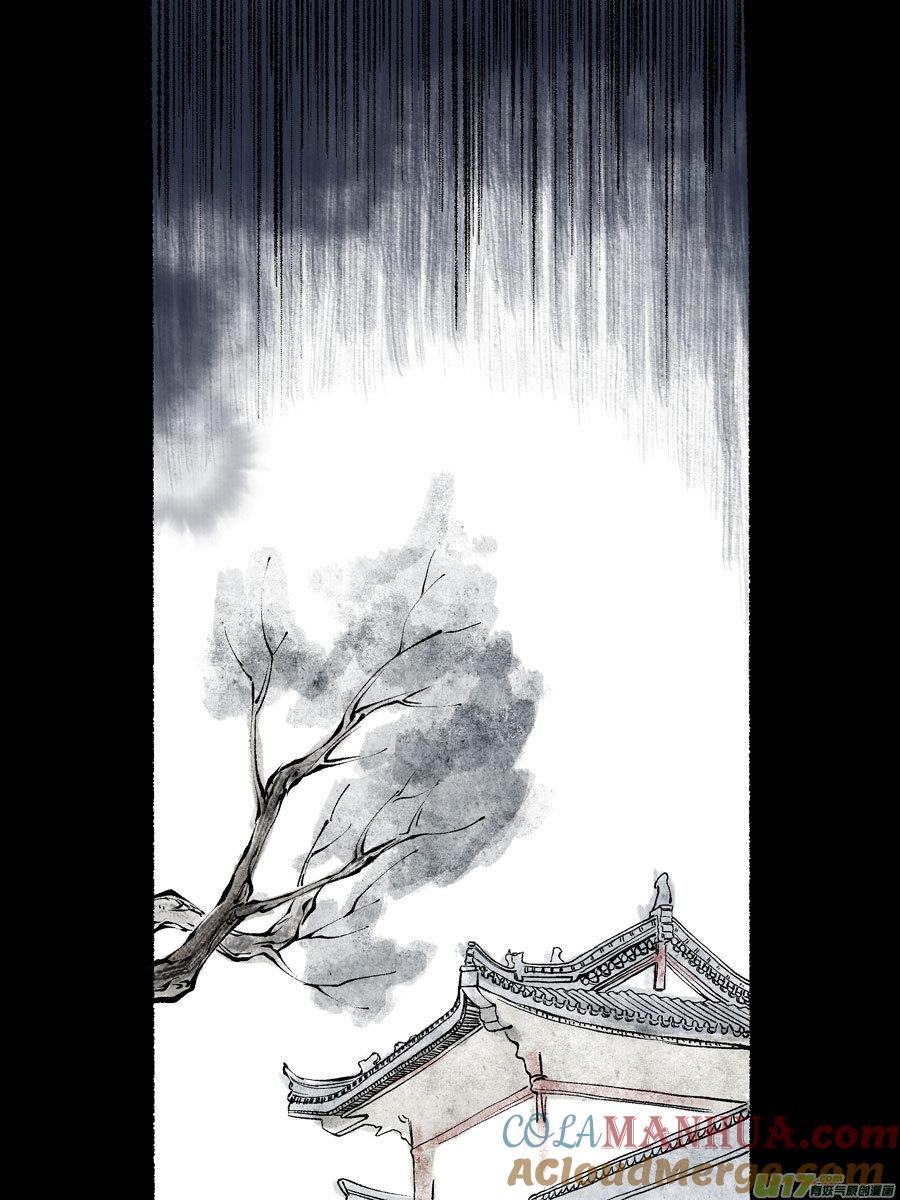 皇城异事14皇城异事14-尚善-作者: 蒋家梅子（第5张）