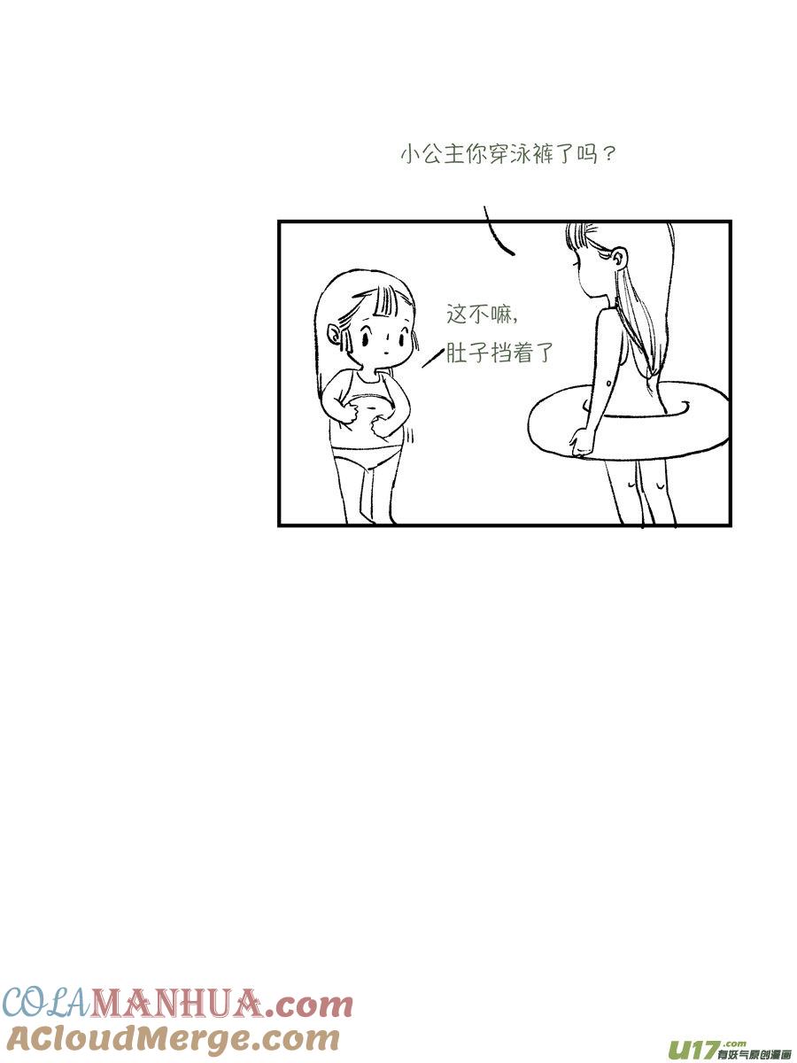 皇城异事14皇城异事14-尚善-作者: 蒋家梅子（第11张）