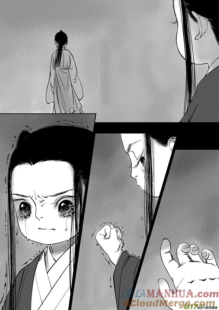 皇城异事15皇城异事15-尚善-作者: 蒋家梅子（第7张）