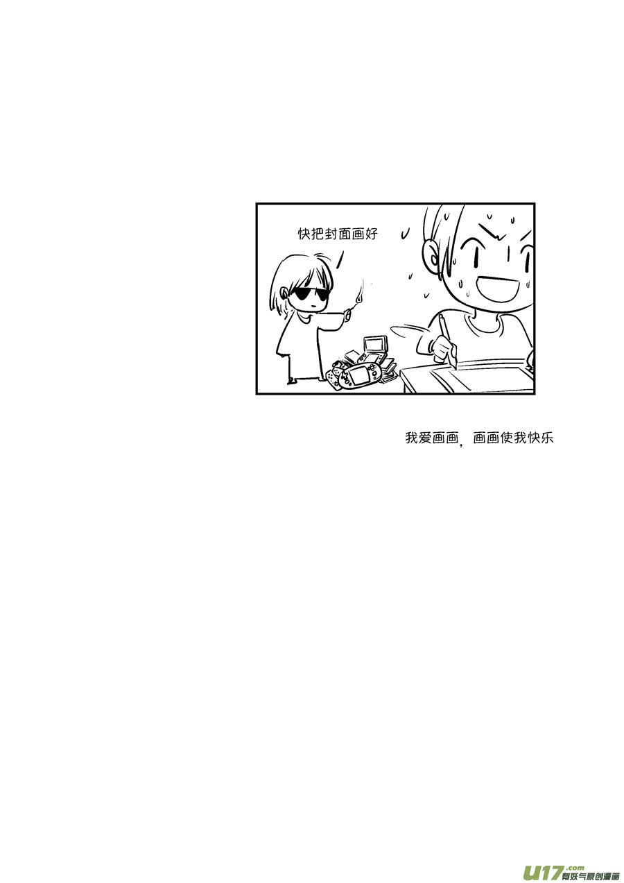 皇城异事15皇城异事15-尚善-作者: 蒋家梅子（第14张）