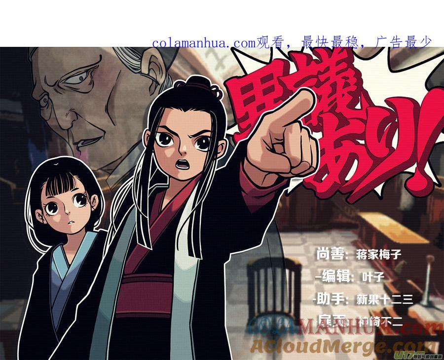 皇城异事16皇城异事16-尚善-作者: 蒋家梅子（第1张）