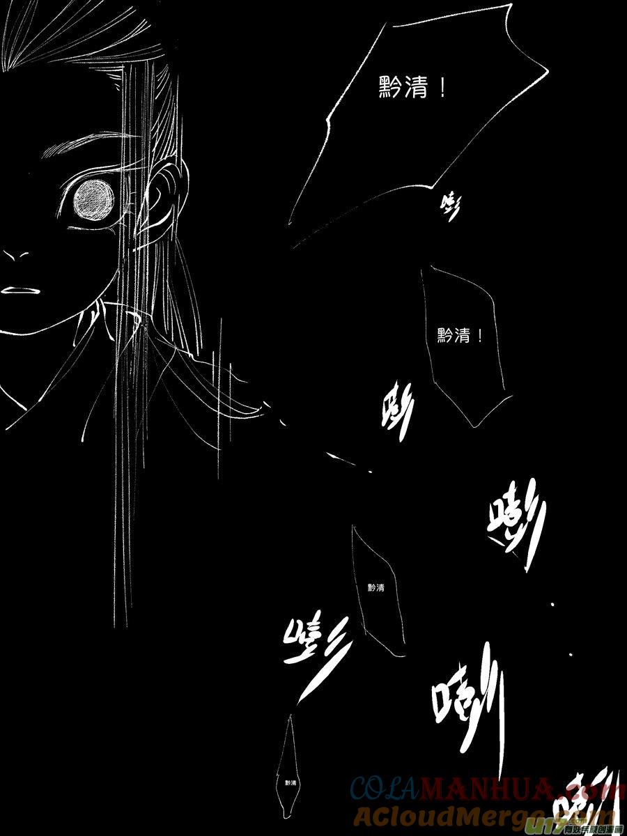 皇城异事16皇城异事16-尚善-作者: 蒋家梅子（第11张）