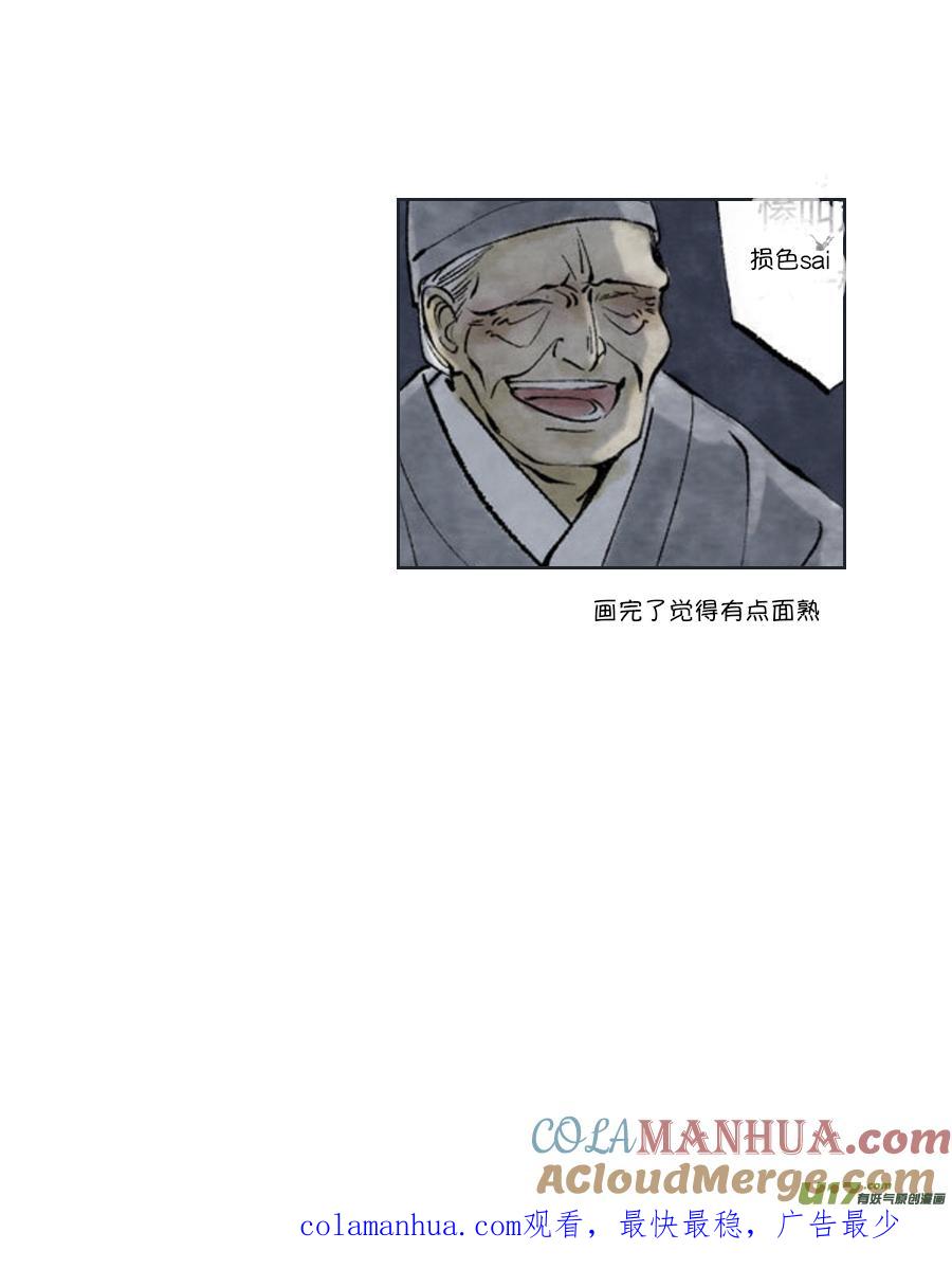 皇城异事16皇城异事16-尚善-作者: 蒋家梅子（第15张）