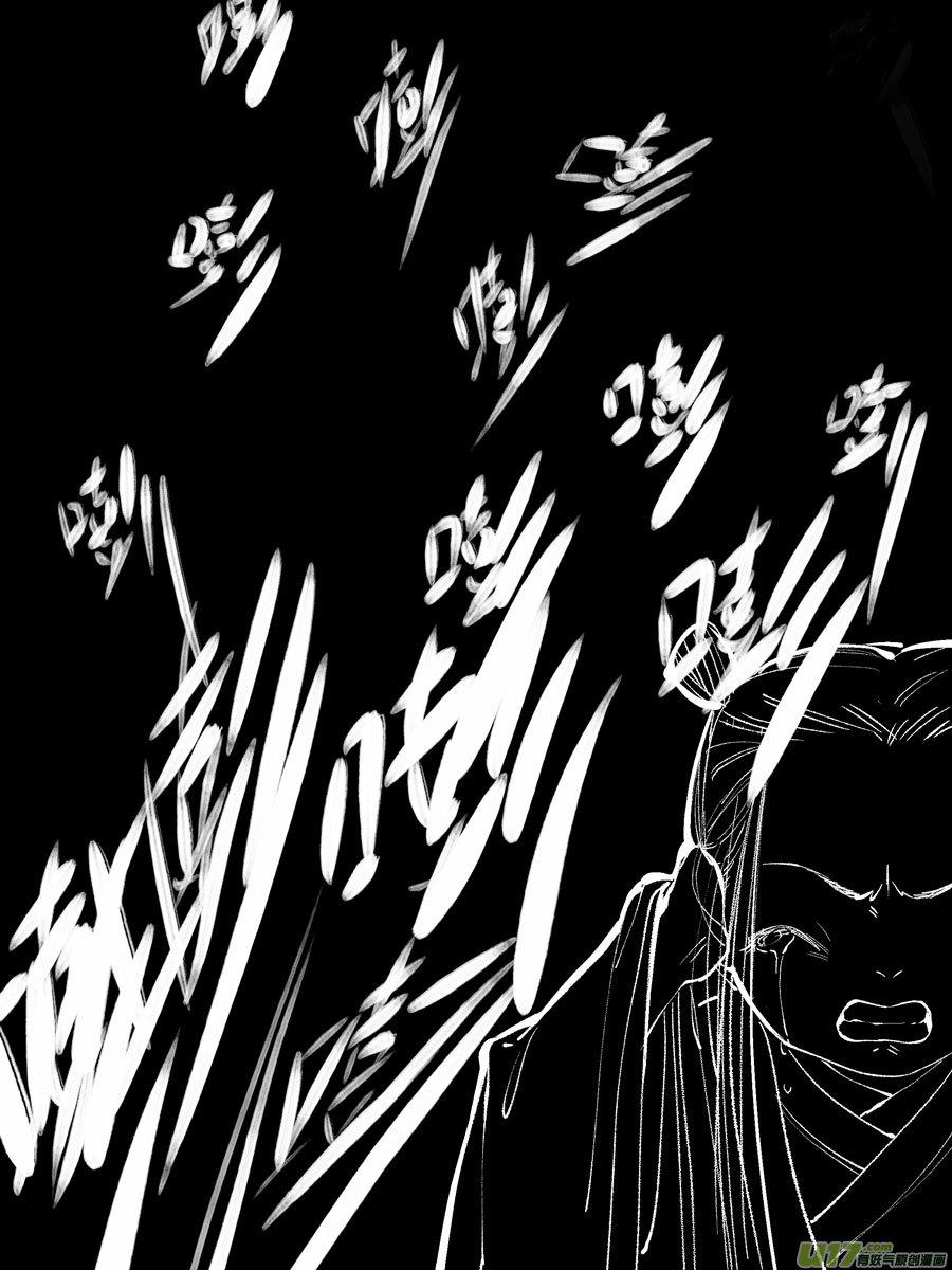 皇城异事16皇城异事16-尚善-作者: 蒋家梅子（第12张）