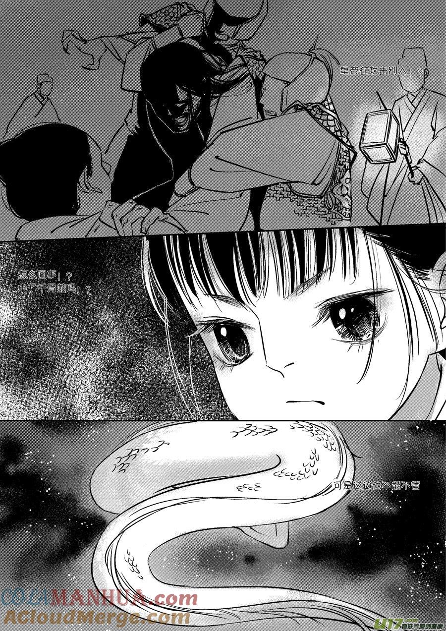 皇城异事17皇城异事17-尚善-作者: 蒋家梅子（第7张）