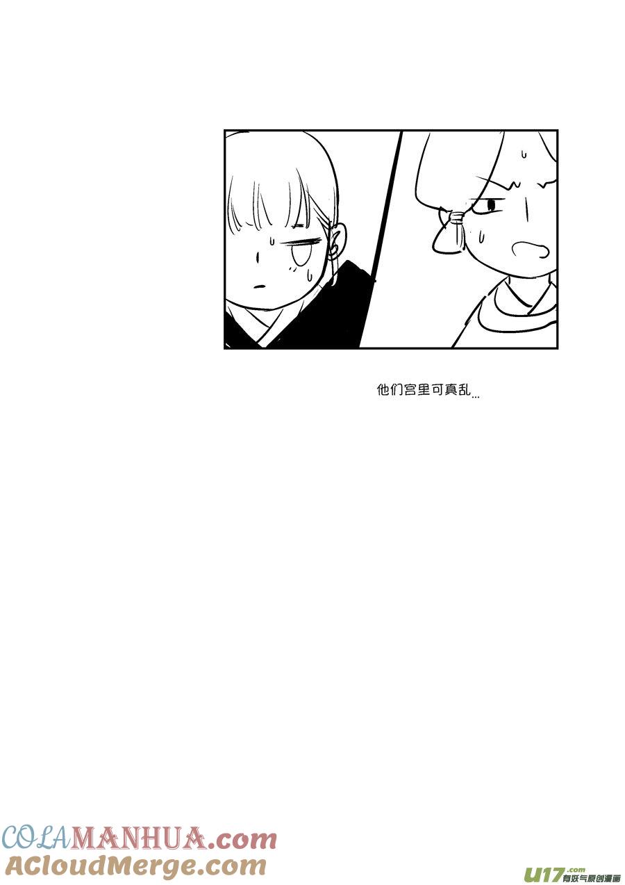 皇城异事17皇城异事17-尚善-作者: 蒋家梅子（第11张）