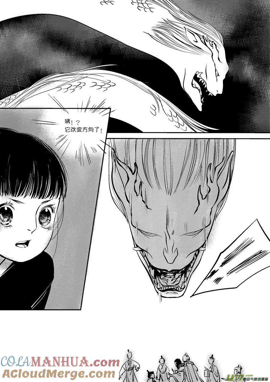 皇城异事18皇城异事18-尚善-作者: 蒋家梅子（第2张）
