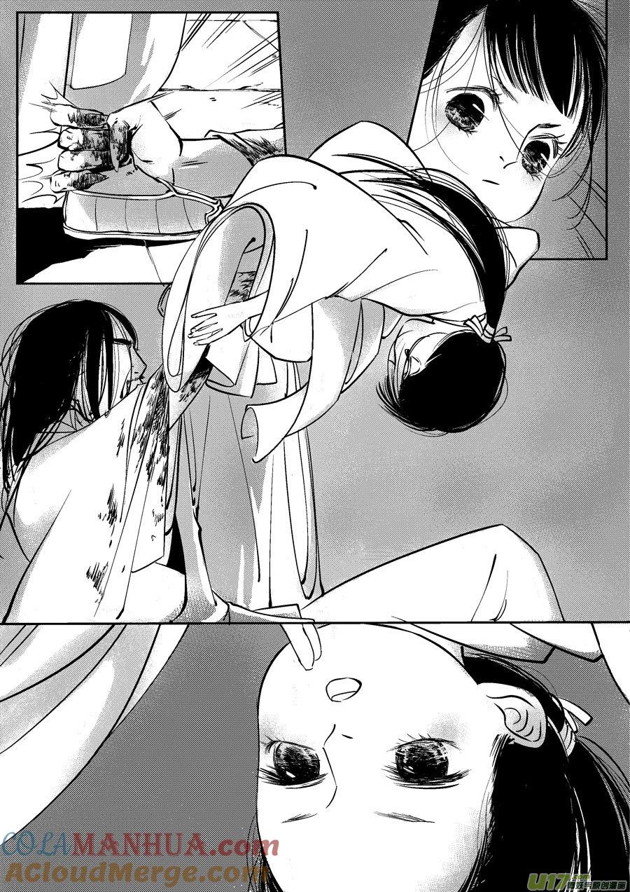 皇城异事18皇城异事18-尚善-作者: 蒋家梅子（第6张）