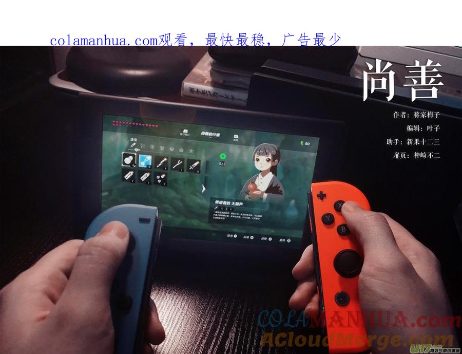皇城异事18皇城异事18-尚善-作者: 蒋家梅子（第1张）