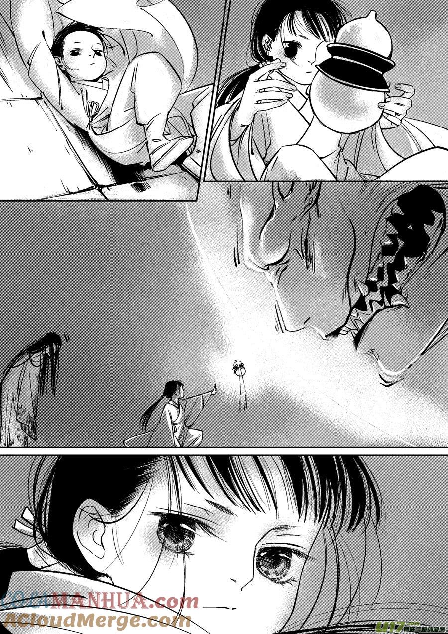 皇城异事18皇城异事18-尚善-作者: 蒋家梅子（第8张）