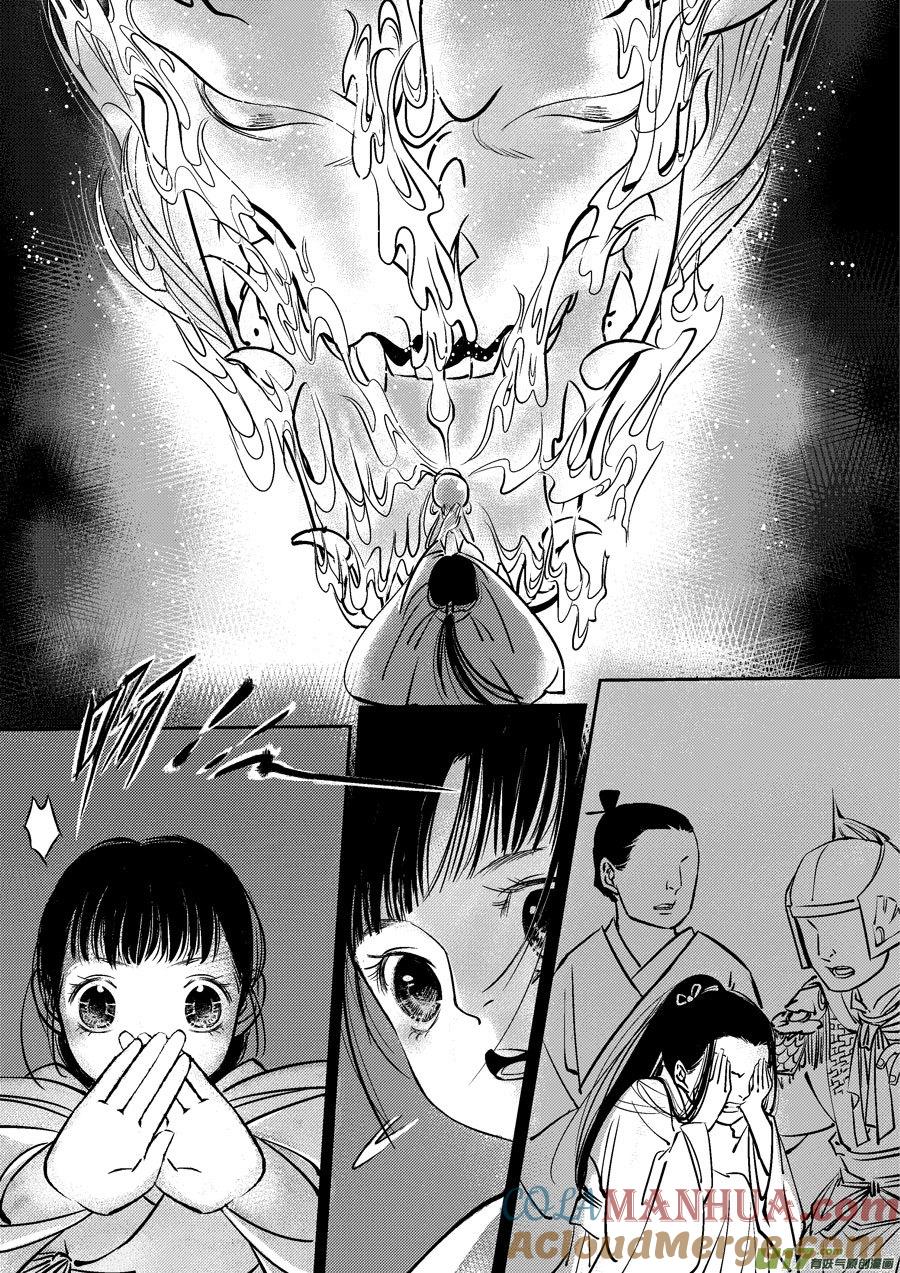 皇城异事18皇城异事18-尚善-作者: 蒋家梅子（第10张）