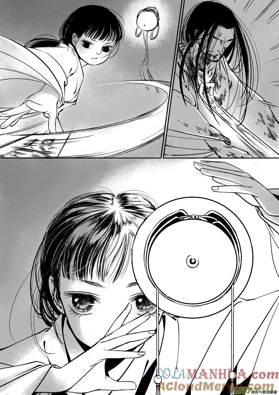 皇城异事18皇城异事18-尚善-作者: 蒋家梅子（第9张）