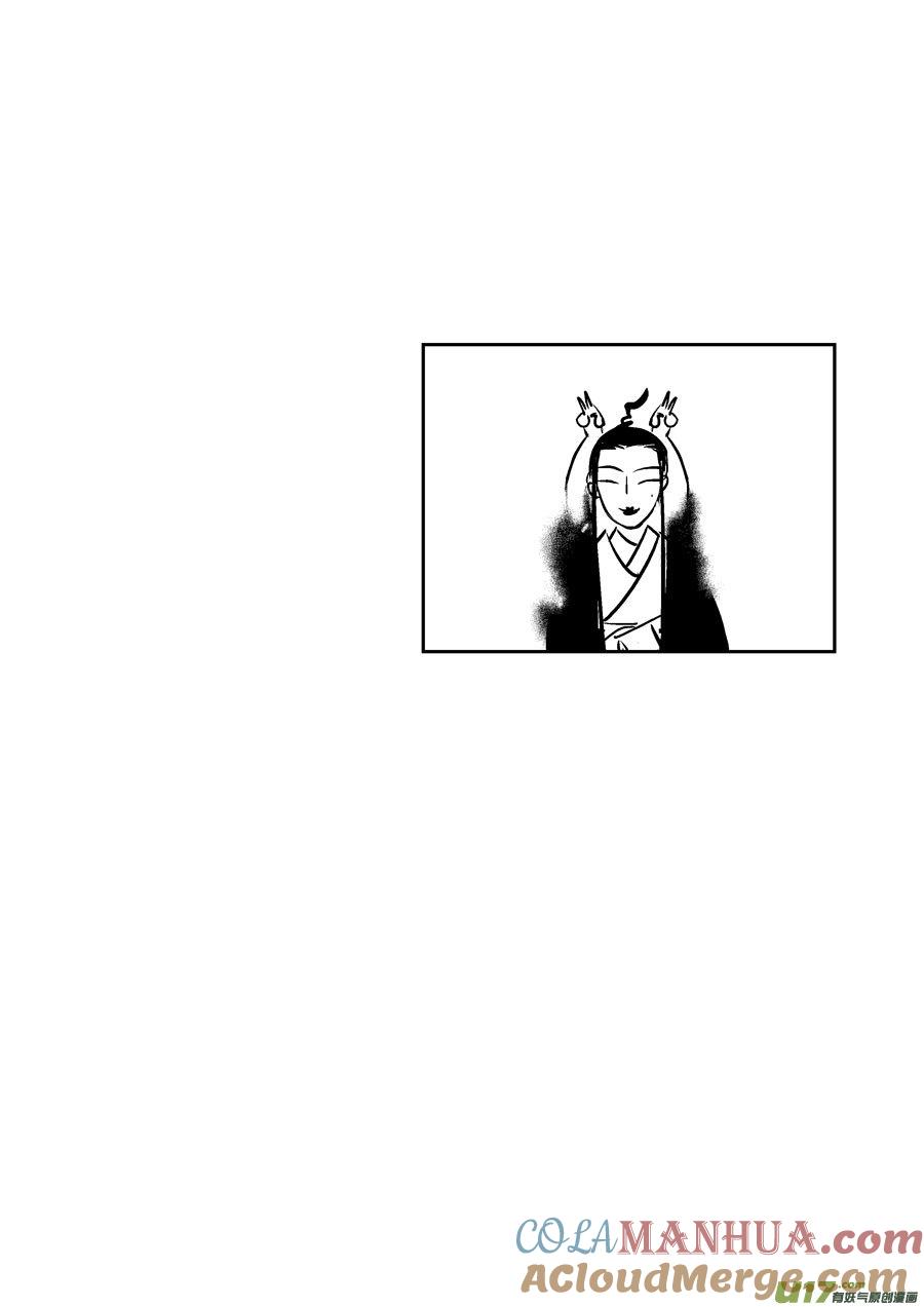 皇城异事19皇城异事19-尚善-作者: 蒋家梅子（第12张）