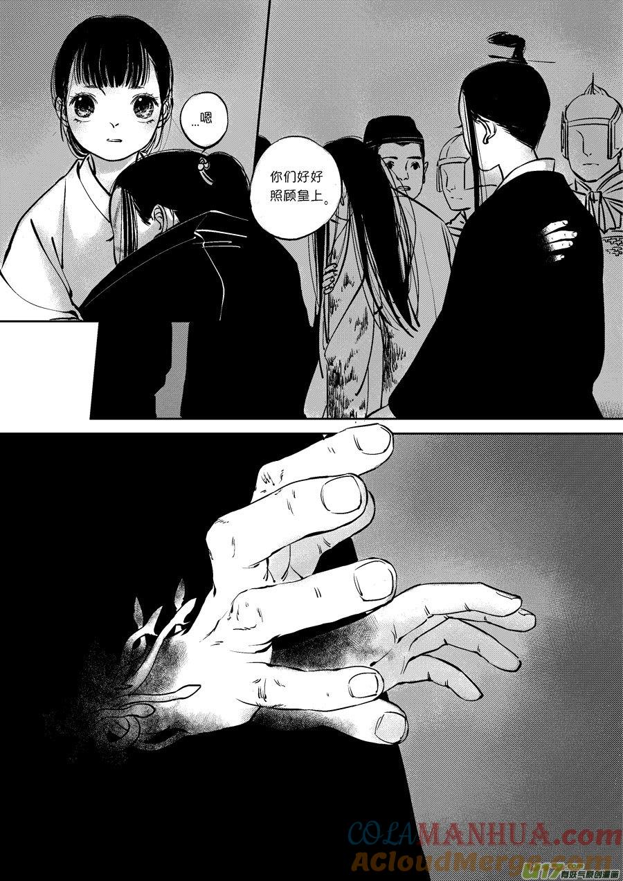 皇城异事19皇城异事19-尚善-作者: 蒋家梅子（第8张）