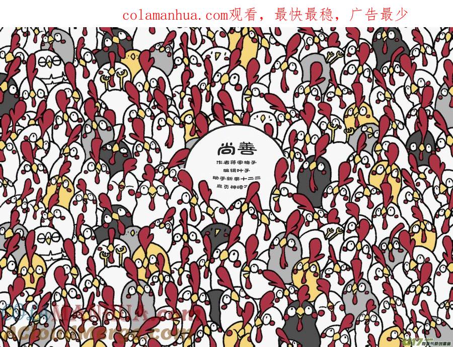 皇城异事19皇城异事19-尚善-作者: 蒋家梅子（第1张）