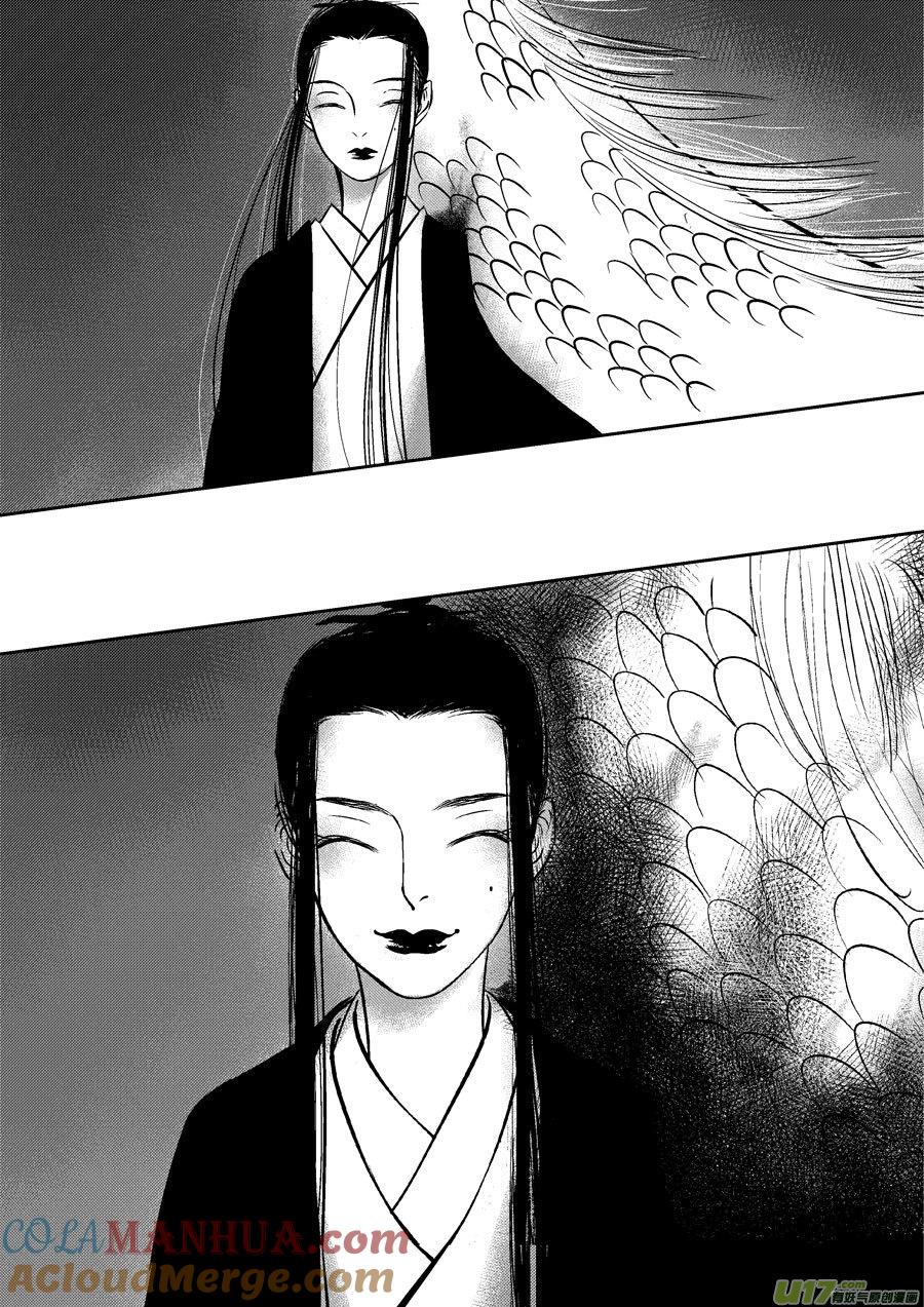 皇城异事20皇城异事20-尚善-作者: 蒋家梅子（第3张）