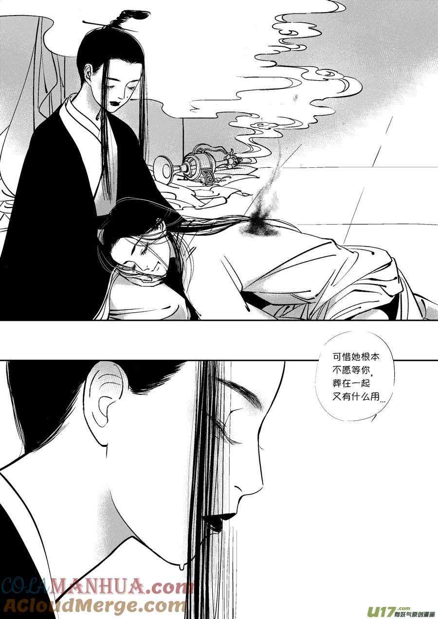 皇城异事20皇城异事20-尚善-作者: 蒋家梅子（第12张）